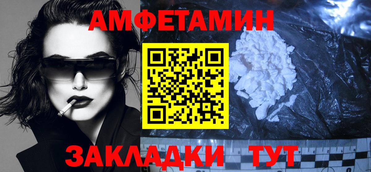 Амфетамин Premium Нарткала