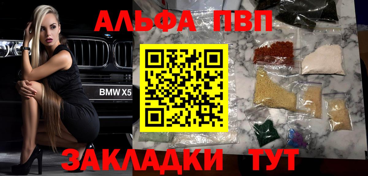 Alfa_PVP VHQ  Вход с VPN  Alfa_PVP Соль  Нарткала  Alpha PVP кристаллы 