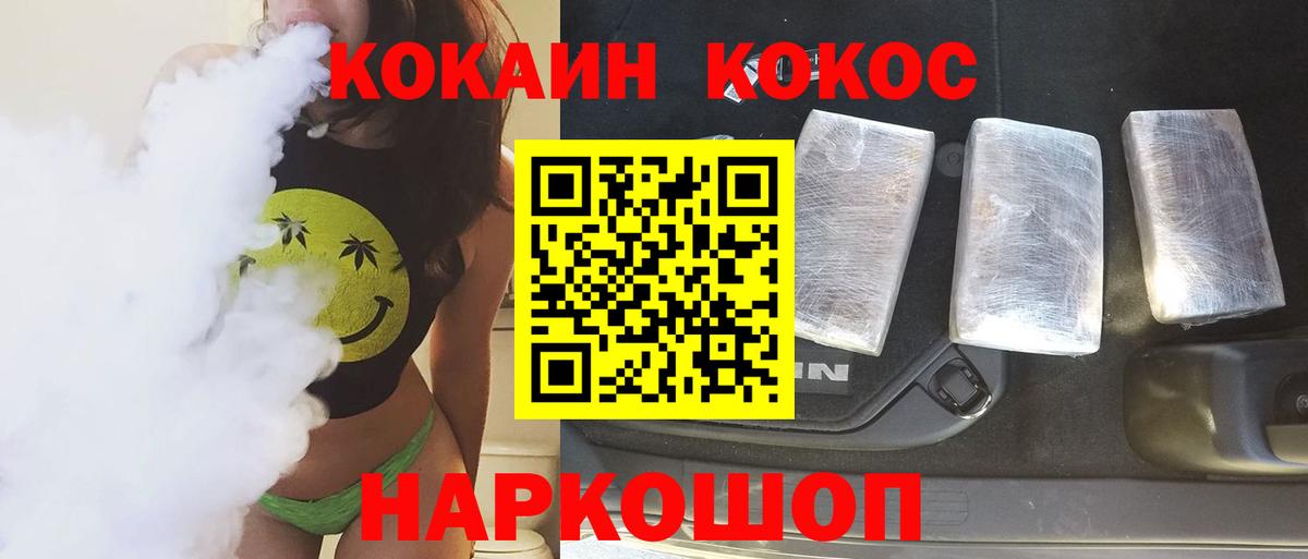 Cocaine 97%  Вход с VPN  Нарткала 