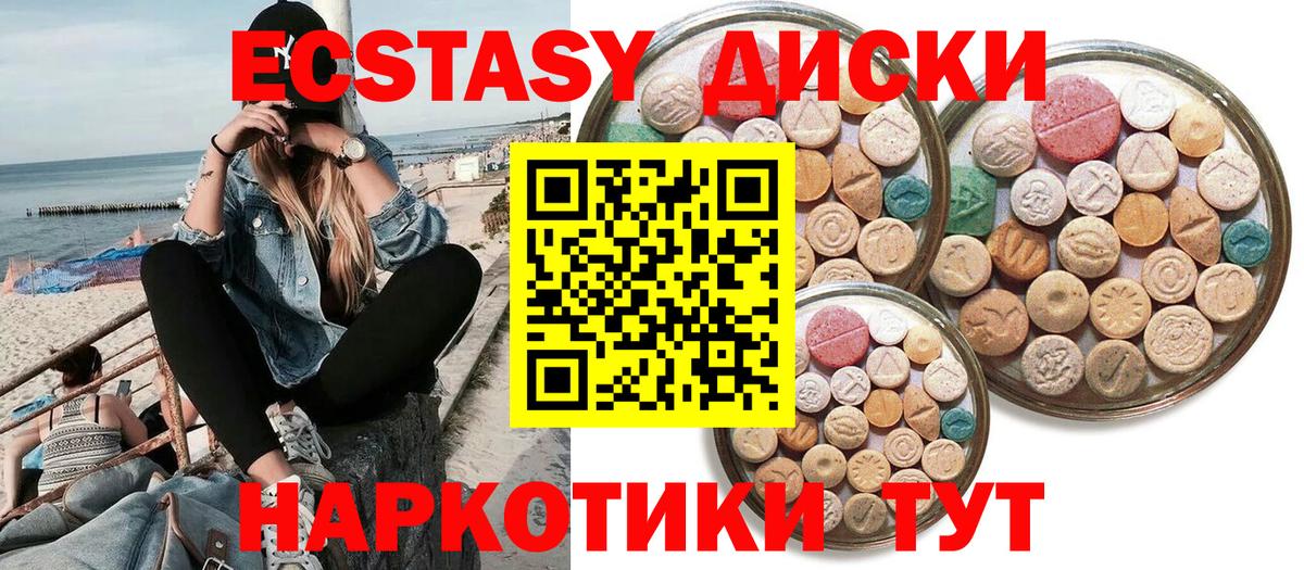 Ecstasy MDMA Нарткала