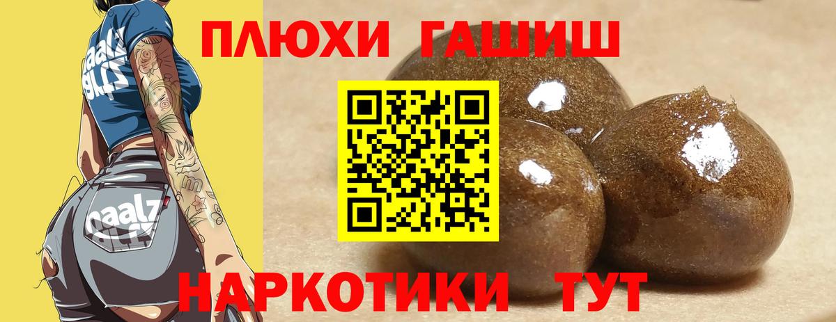 Нарткала  ГАШ  Вход с VPN  Гашиш Cannabis 