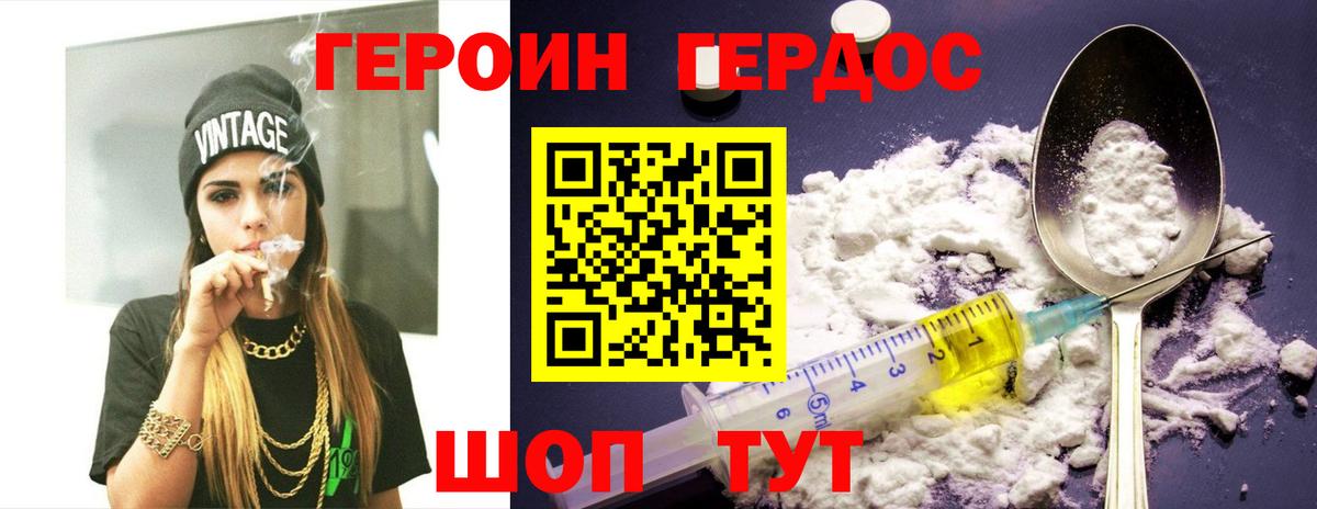 Нарткала  Героин хмурый  Вход с VPN 