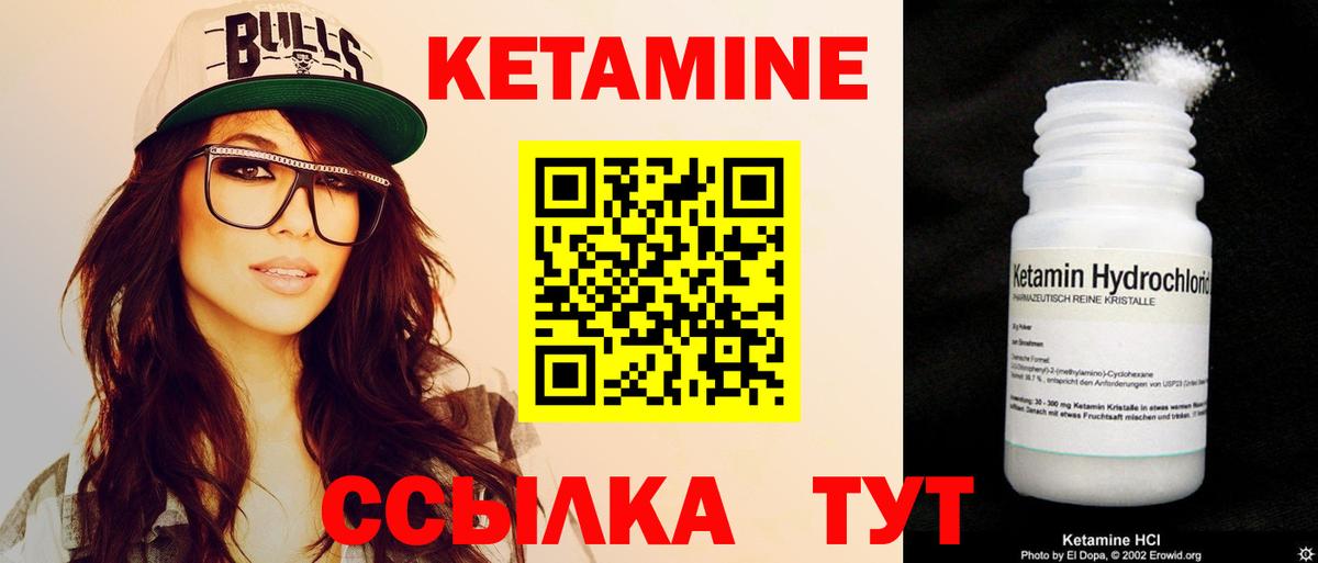 Кетамин VHQ  Вход с VPN  Нарткала  КЕТАМИН ketamine 