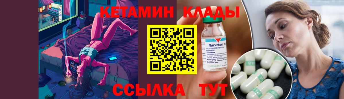 Кетамин VHQ Нарткала