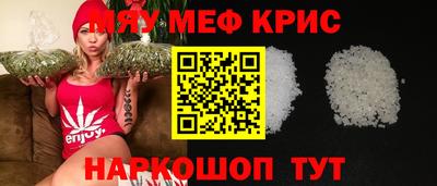 прущие крисы Гусиноозёрск