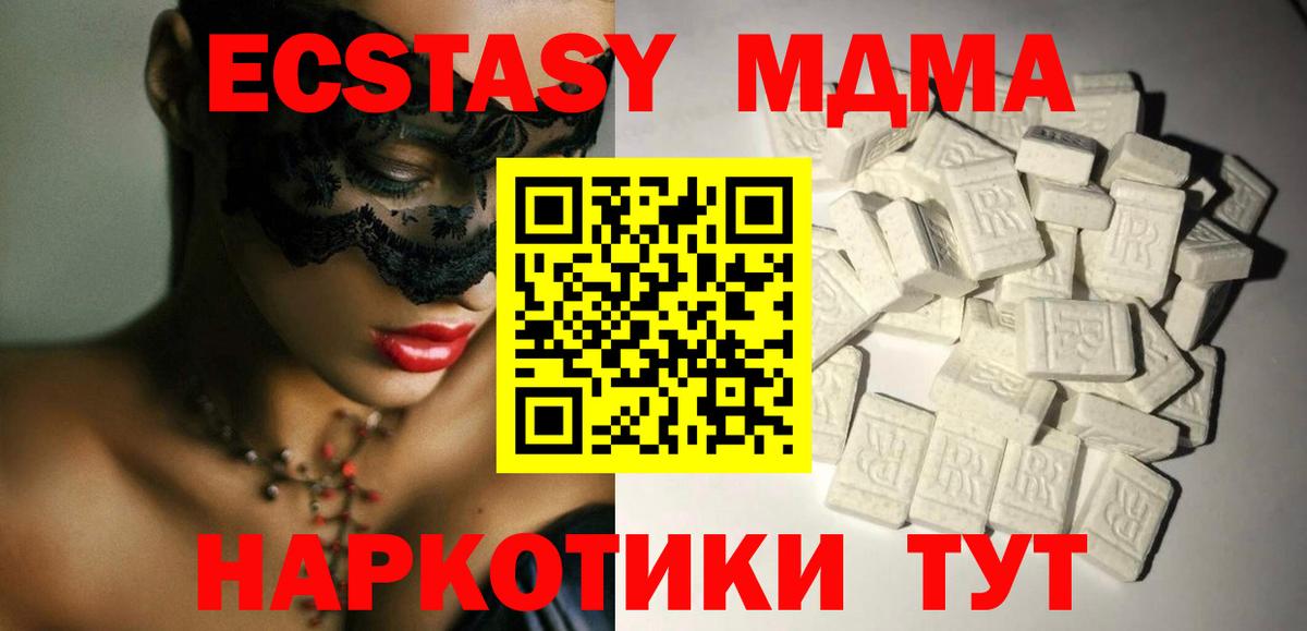 МДМА кристаллы  MDMA VHQ  MDMA  Вход с VPN  Нарткала 