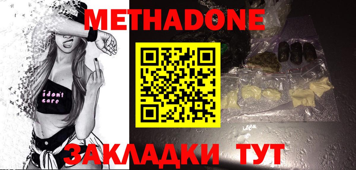 Метадон methadone Нарткала