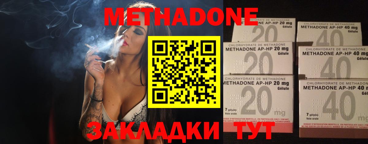 МЕТАДОН кристалл  kraken ТОР  Нарткала  Вход с VPN  Метадон methadone 